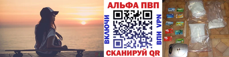 A-PVP Соль Большой Камень