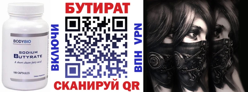 Бутират оксибутират  Большой Камень 