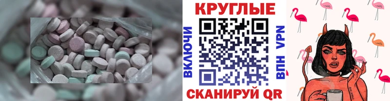 ЭКСТАЗИ 250 мг Большой Камень
