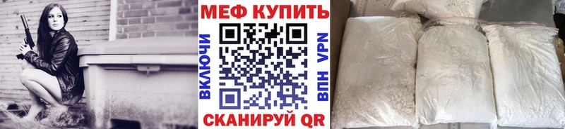 МЕФ  Большой Камень